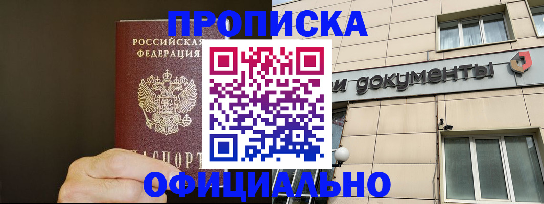 найти адрес прописки в Отрадном