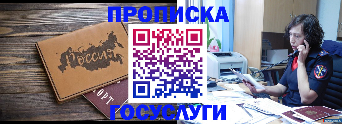 регистрация для дет. сада в Отрадном